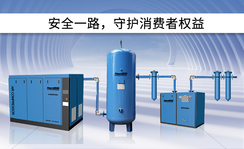 誠信315，我為誠信護航