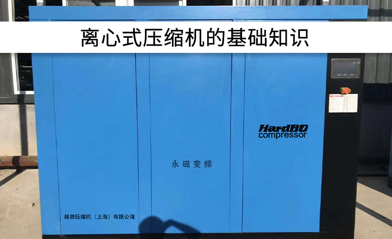 離心式壓縮機的基礎(chǔ)知識---------第2篇